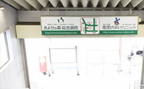 清瀬駅北口から西友の通り(けやき通り)を直進します。