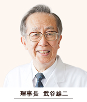 理事長